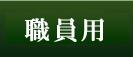 �E���p
